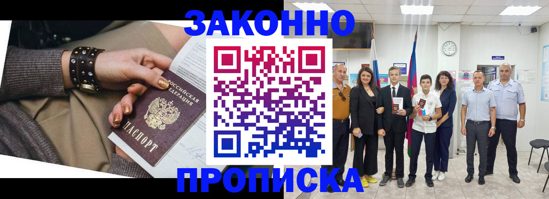 временная регистрация купить в Малой Вишере