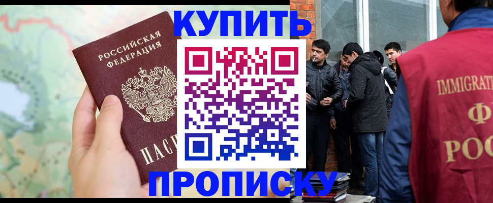 прописка законно в Малой Вишере