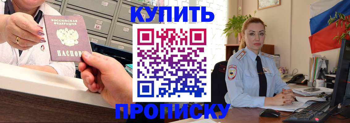 прописка в Малой Вишере